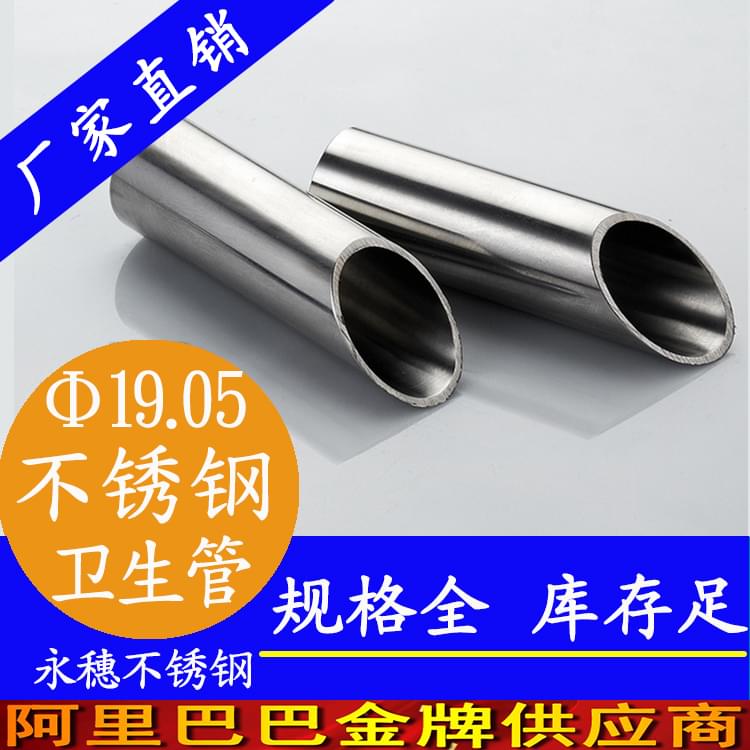 午夜在线观看网站19.05×1.5mm卫生级午夜福利视频免费观看管.jpg