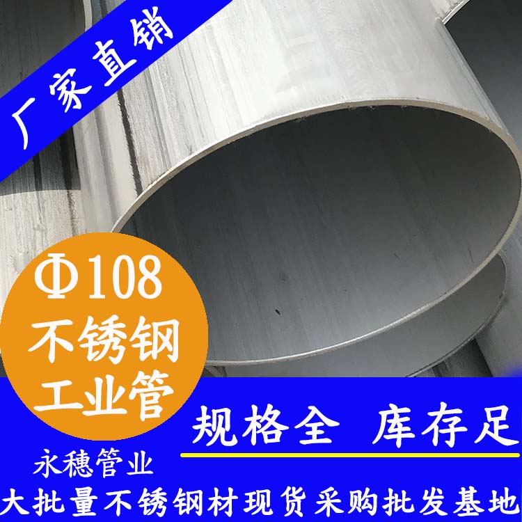 108午夜福利视频免费观看工业焊管.jpg