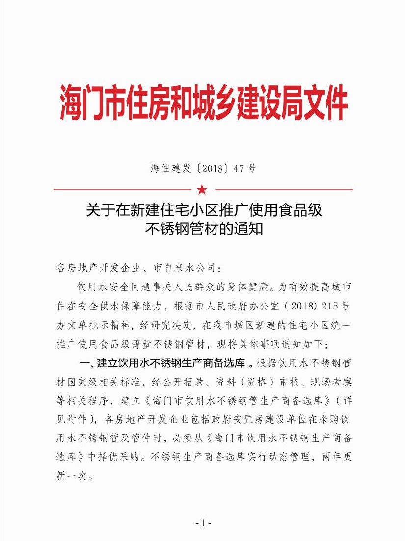 新建住宅用午夜福利视频免费观看水管将成验收前置条件.png