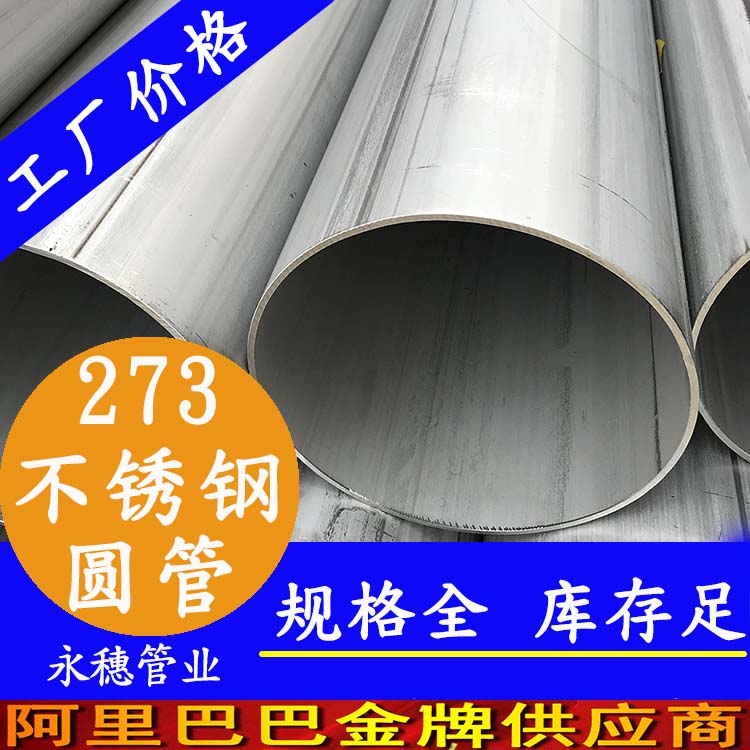广东午夜在线观看网站管业品牌273午夜福利视频免费观看圆管.jpg