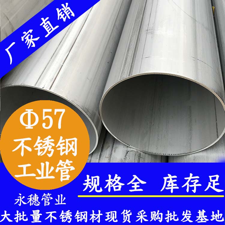57mm午夜福利视频免费观看工业焊管.jpg