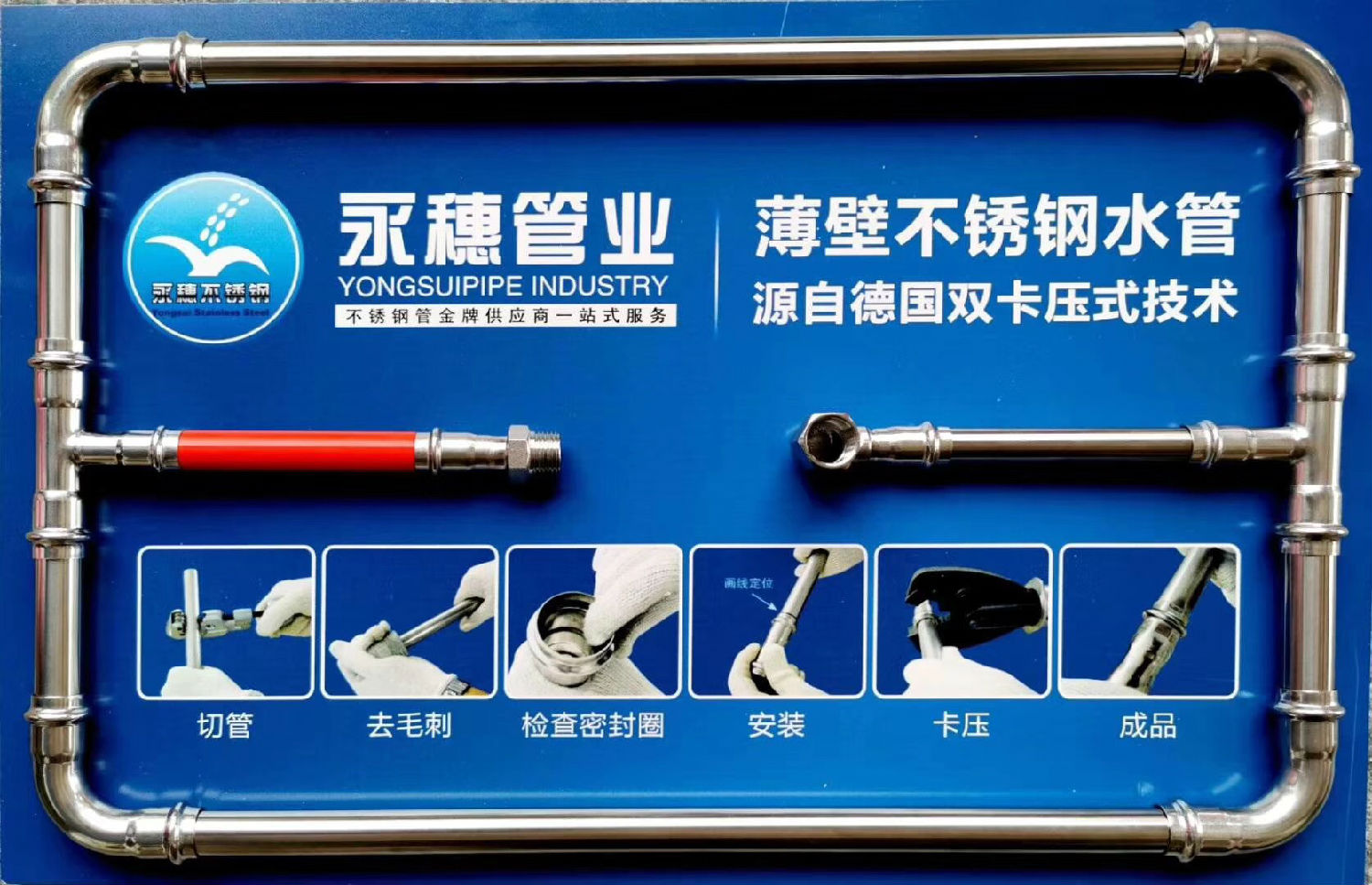午夜在线观看网站管业品牌午夜福利视频免费观看水管展示板.jpg