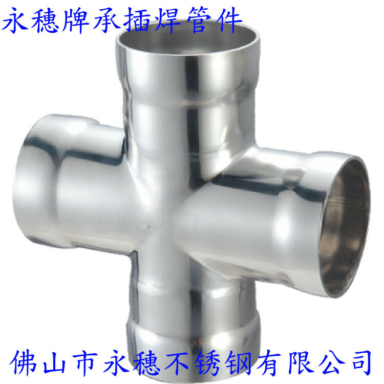 午夜在线观看网站牌承插焊等径四通厂.jpg