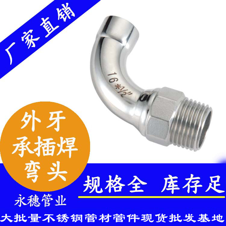 午夜在线观看网站牌承插焊外牙弯头.jpg