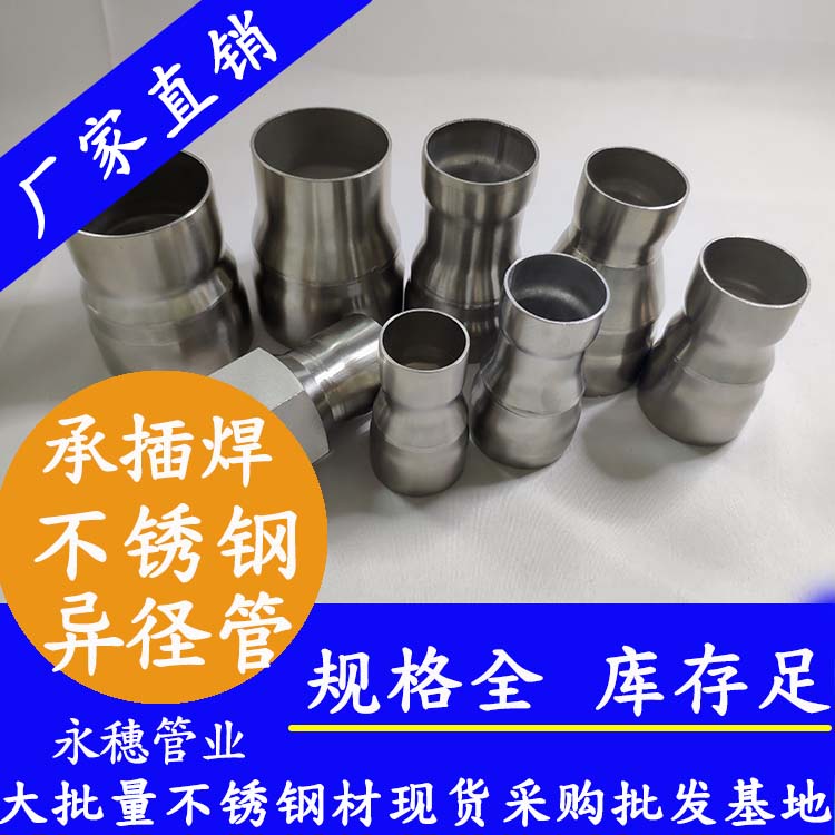 午夜在线观看网站牌承插焊午夜福利视频免费观看异径管.jpg