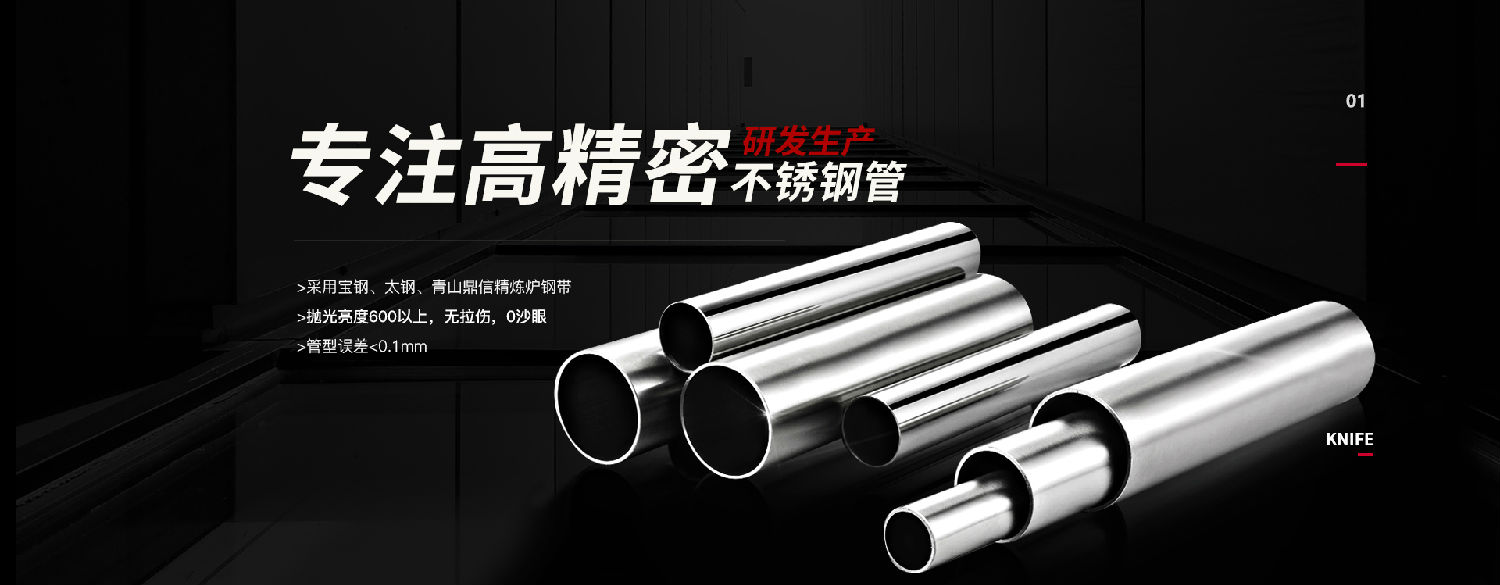 广东午夜在线观看网站管业品牌午夜福利视频免费观看精密管广告.jpg