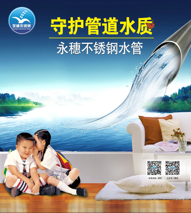 广东午夜在线观看网站管业品牌午夜福利视频免费观看水管宣传广告图片