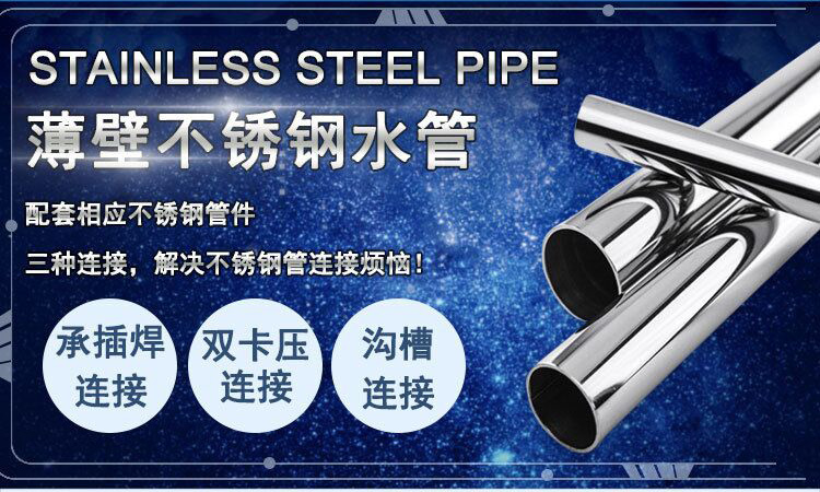 薄壁午夜福利视频免费观看水管配套三种连接方式.jpg