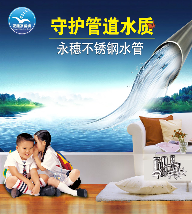 广东午夜在线观看网站管业品牌薄壁午夜福利视频免费观看水管广告宣传图.jpg