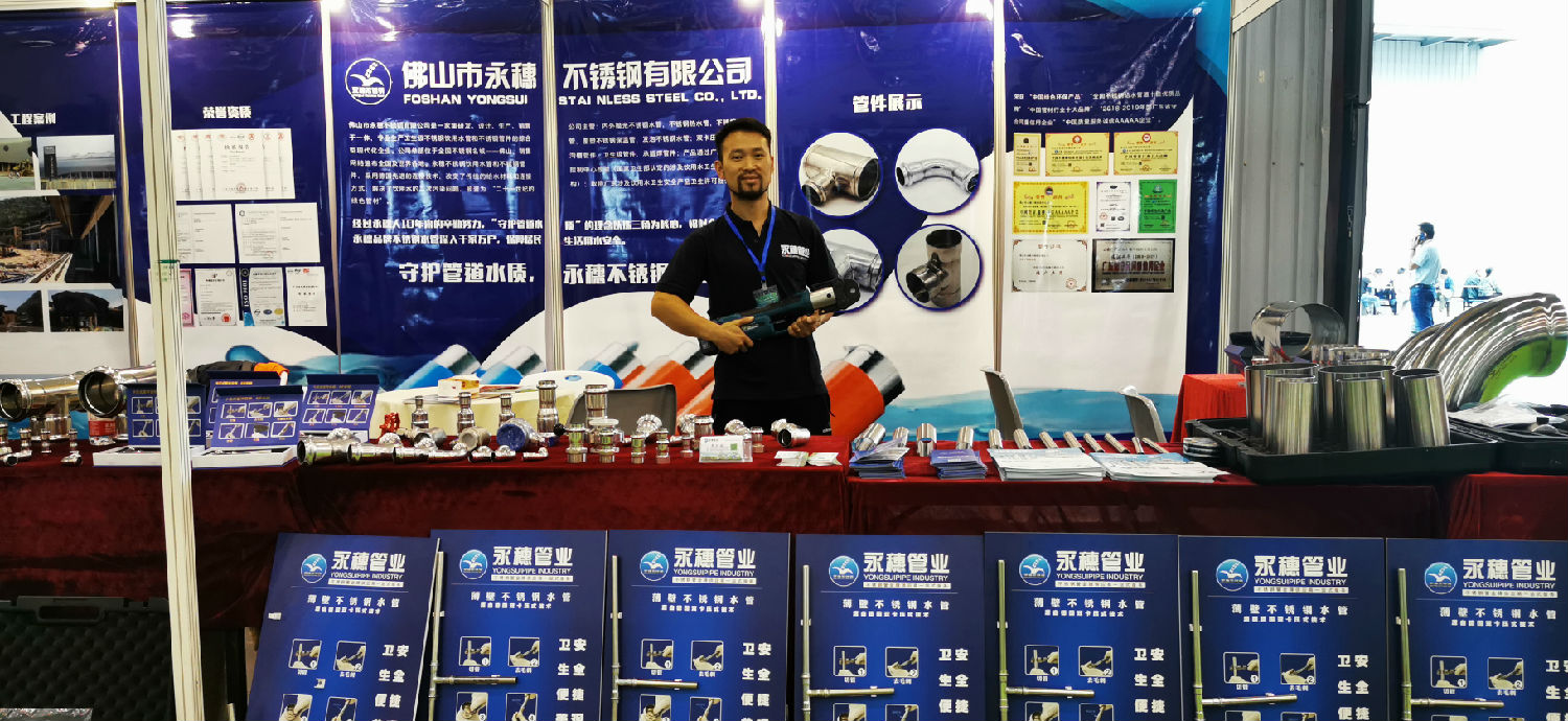 午夜在线观看网站管业展位