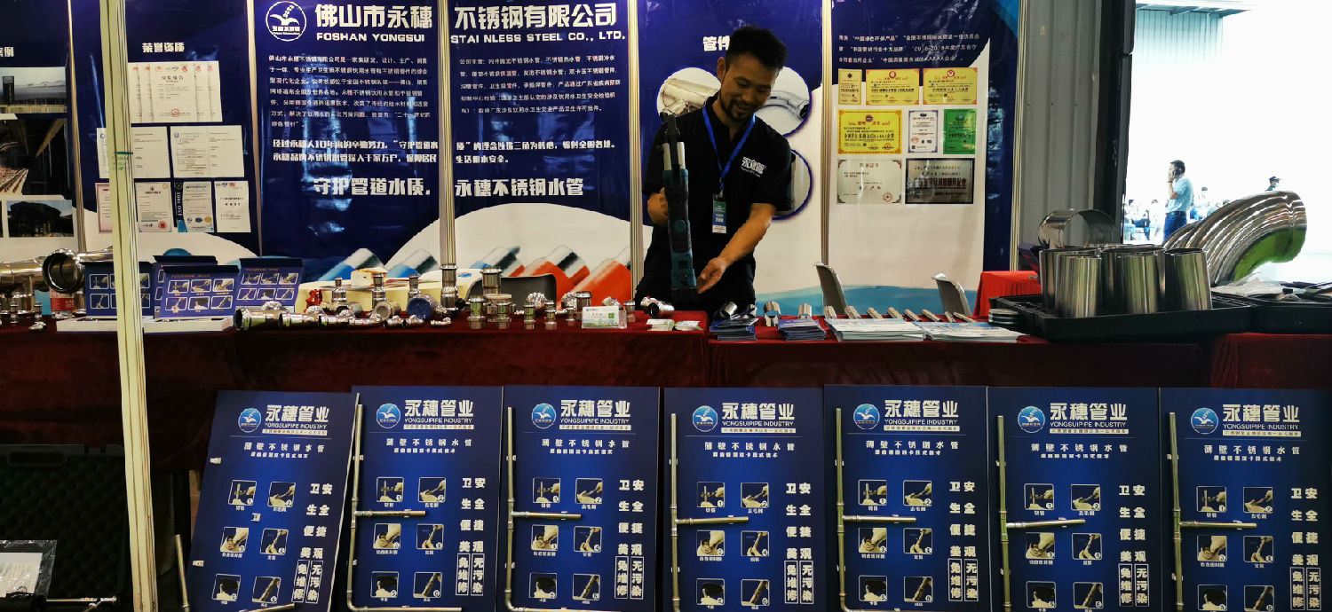 午夜在线观看网站管业展位