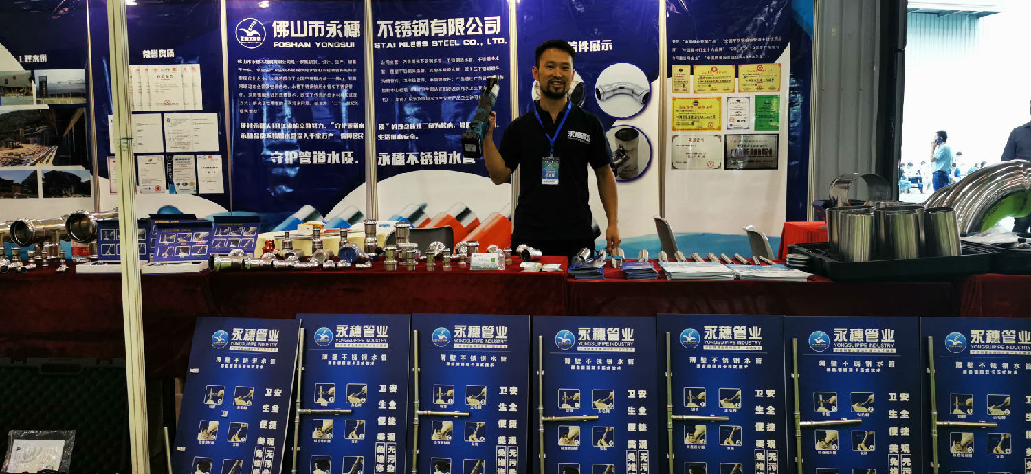 午夜在线观看网站管业展位