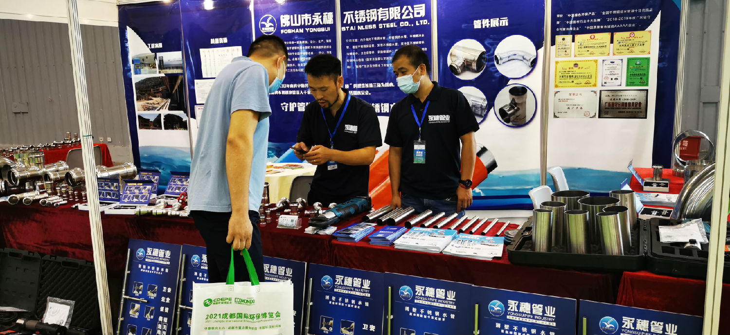 午夜在线观看网站管业展位
