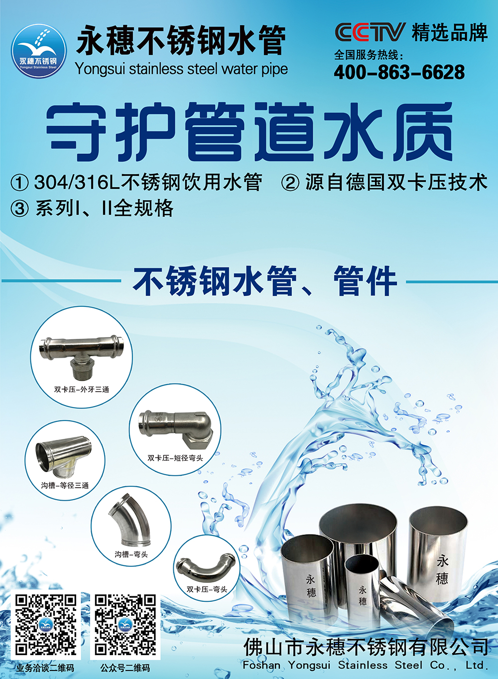午夜在线观看网站水管广告图2.jpg