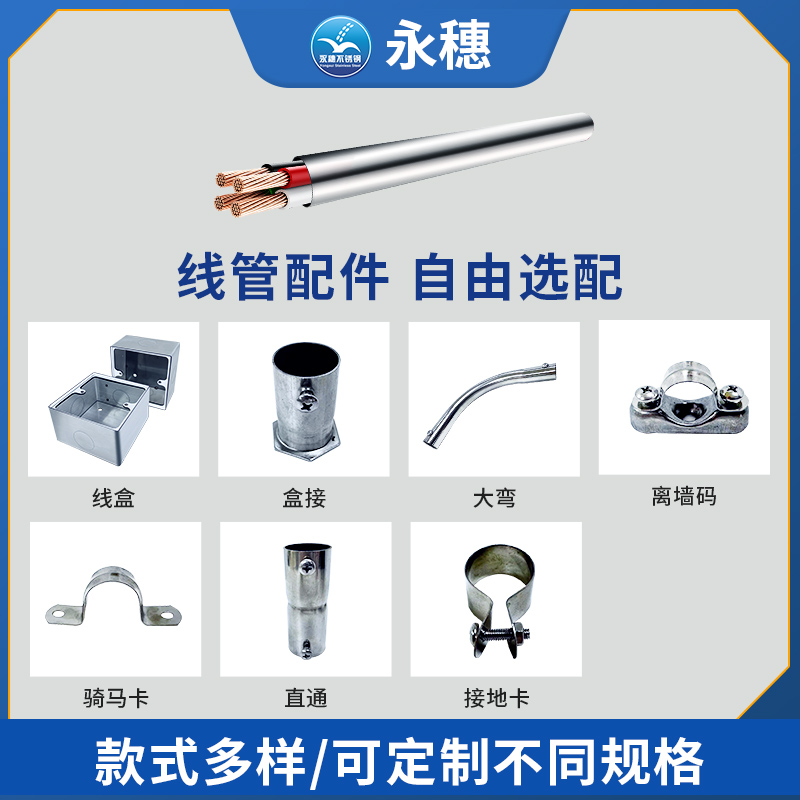 午夜福利视频免费观看穿线管配件午夜在线观看网站牌.jpg