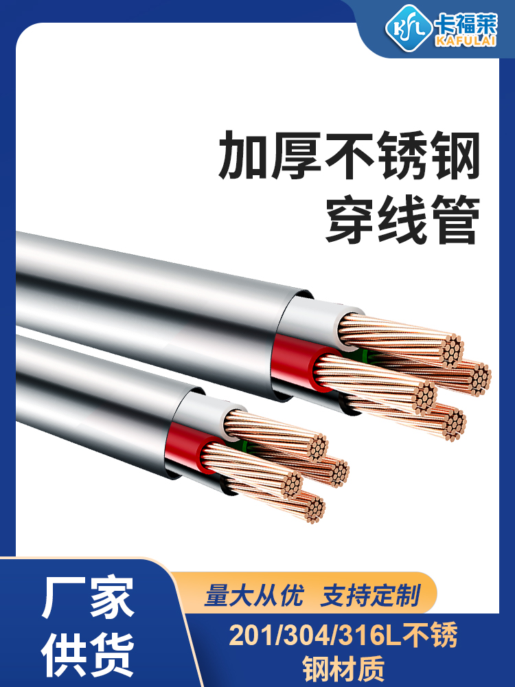 午夜福利视频免费观看金属穿线管