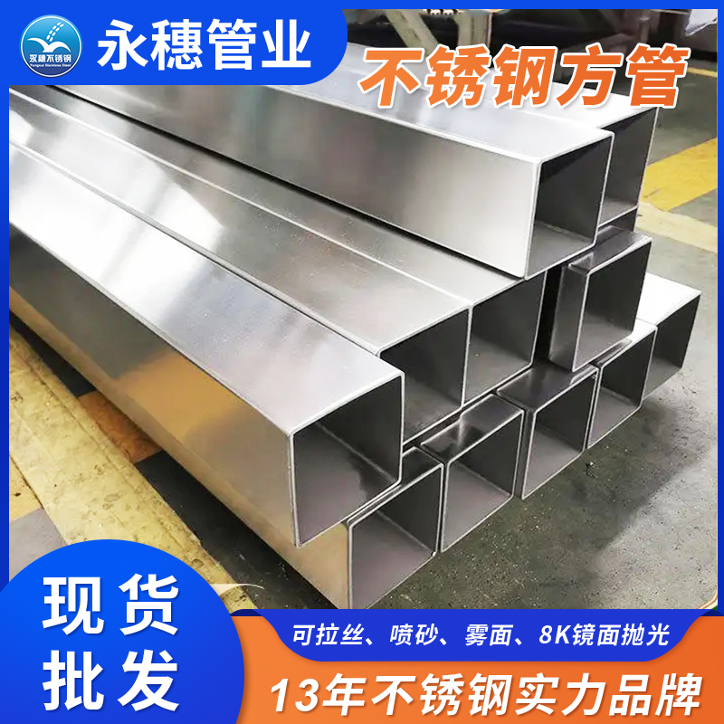 316l午夜福利视频免费观看方形管佛山午夜在线观看网站管业品牌 (2).jpg