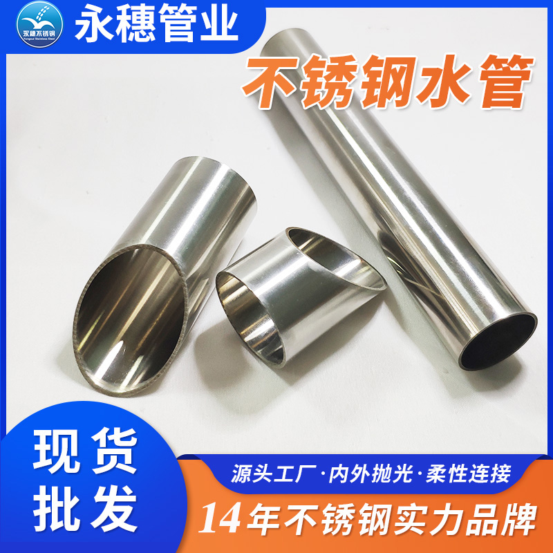 顺德午夜在线观看网站管业品牌304午夜福利视频免费观看给水管子.jpg
