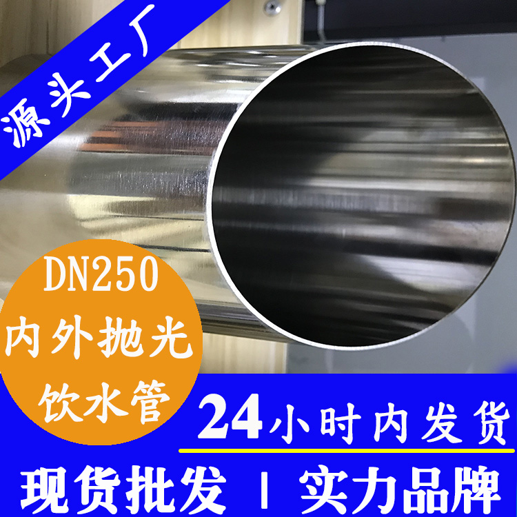 DN250午夜福利视频免费观看直饮水管业管业集团.jpg