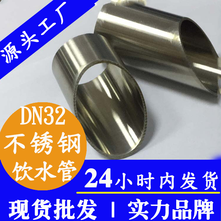 DN32家用午夜福利视频免费观看水管午夜在线观看网站管业品牌.jpg
