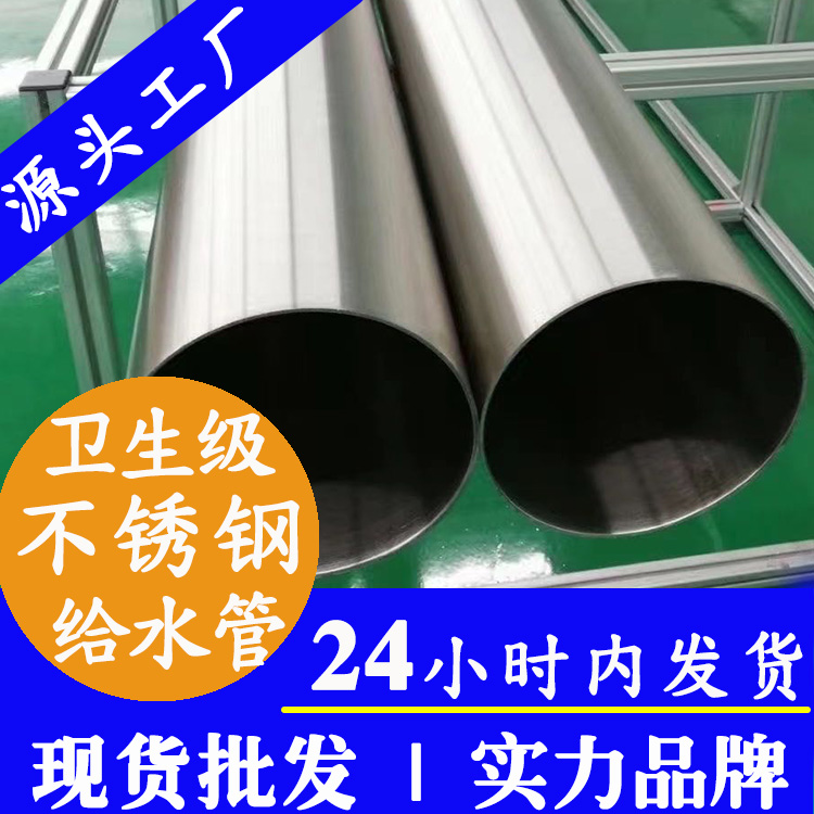卫生级午夜福利视频免费观看给水管午夜在线观看网站管业品牌.jpg
