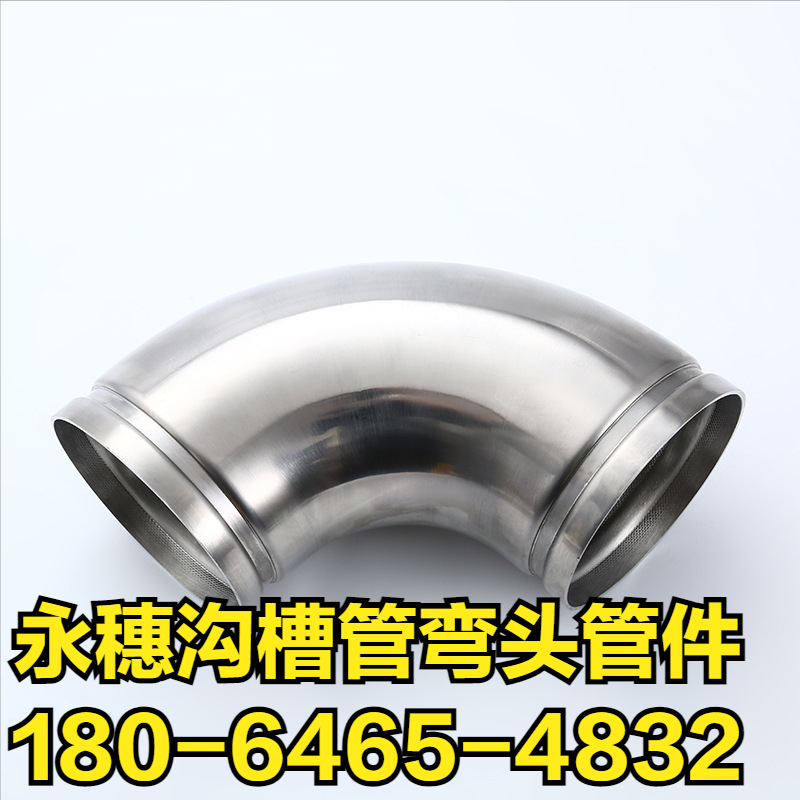 午夜在线观看网站沟槽管弯头管件.png