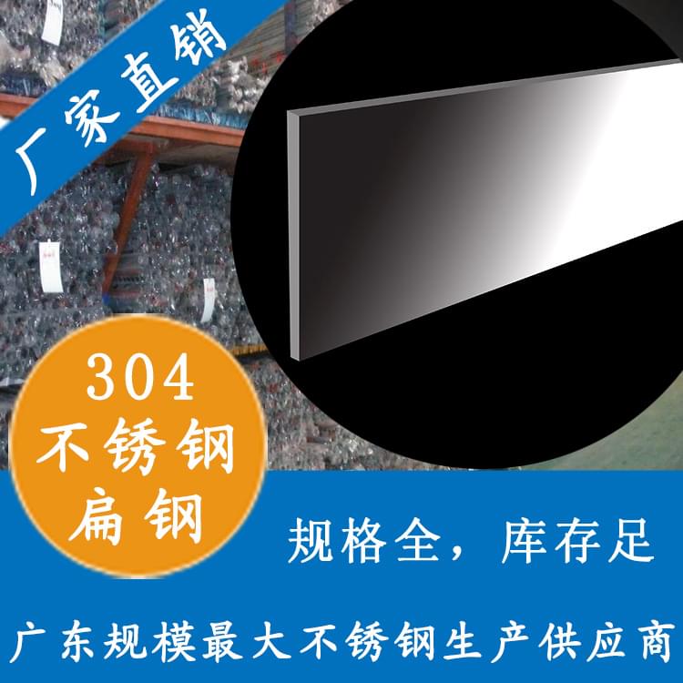 午夜福利视频免费观看扁钢304,316L