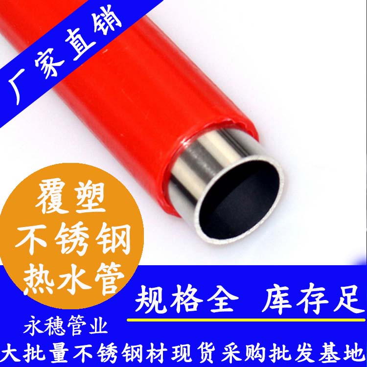 复塑午夜福利视频免费观看热水管