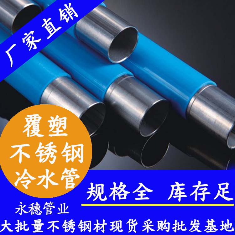 塑覆午夜福利视频免费观看冷水管