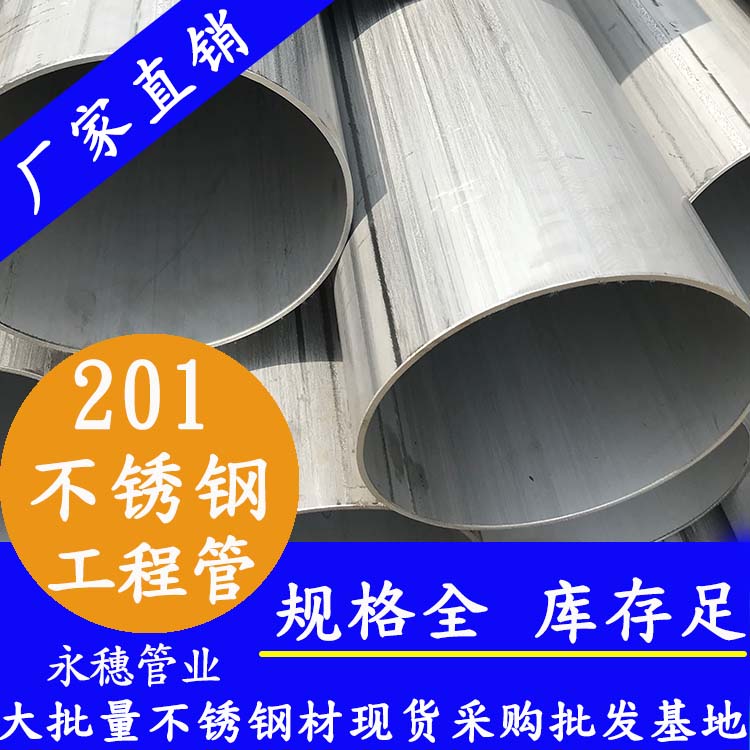 201午夜福利视频免费观看工程用管