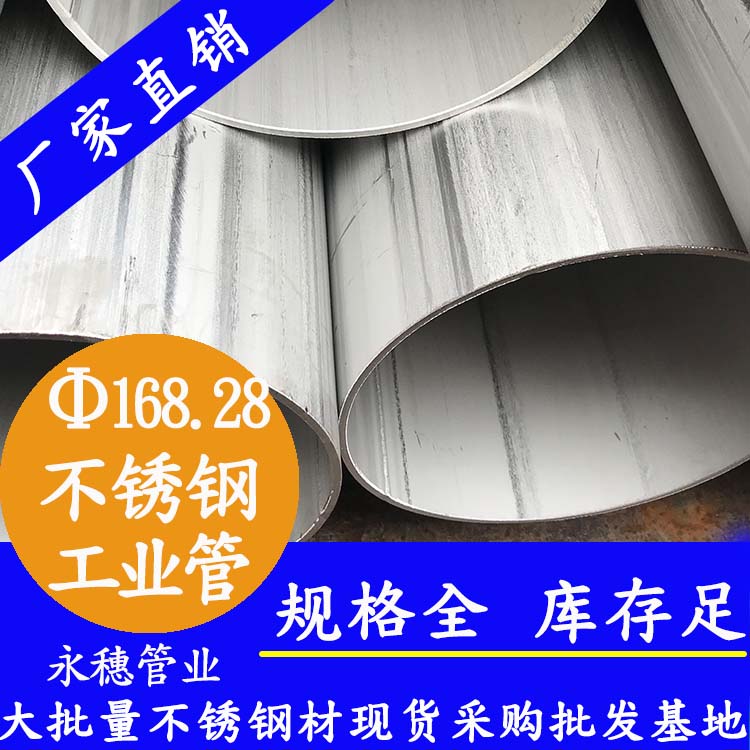 外径168.28mm午夜福利视频免费观看工业焊管
