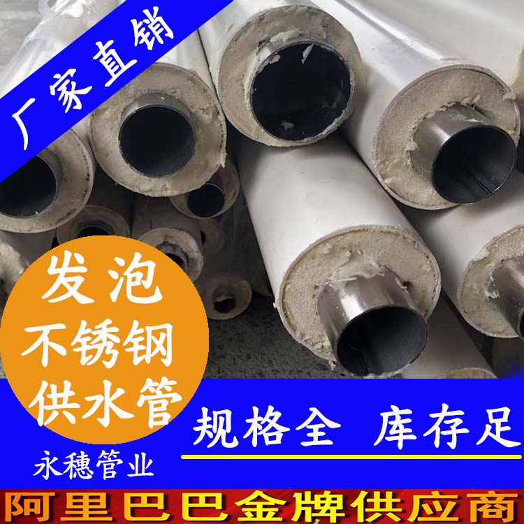 发泡午夜福利视频免费观看供水管