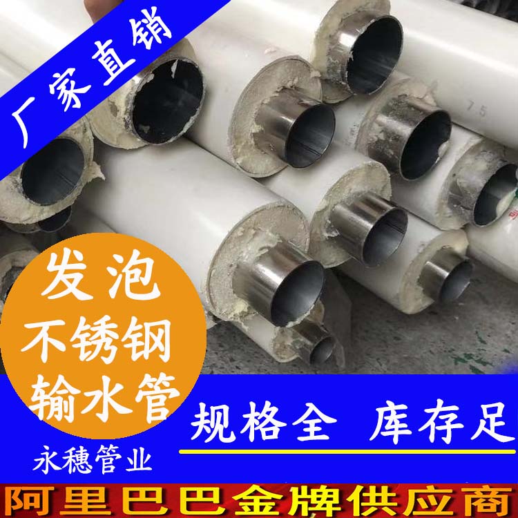 发泡午夜福利视频免费观看输水管