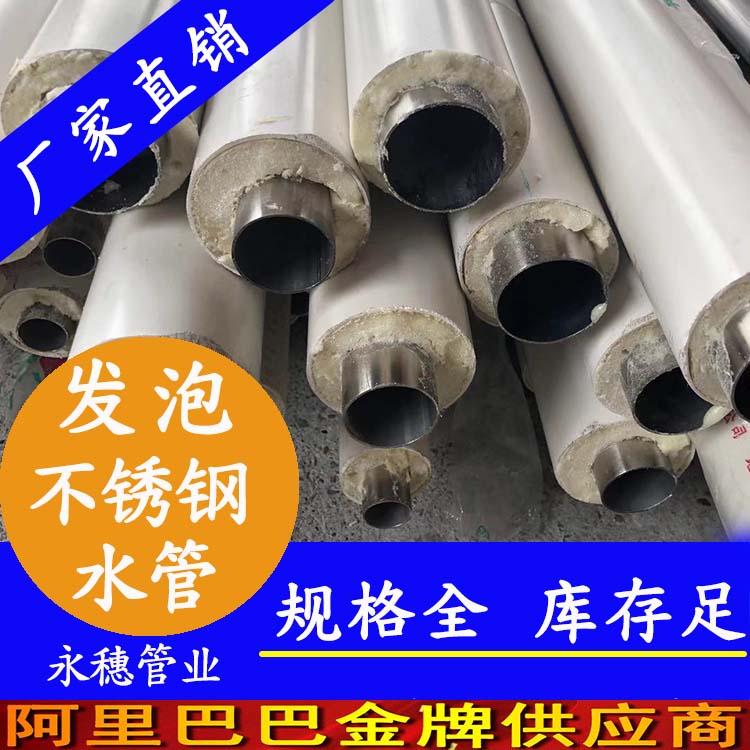 发泡午夜福利视频免费观看水管