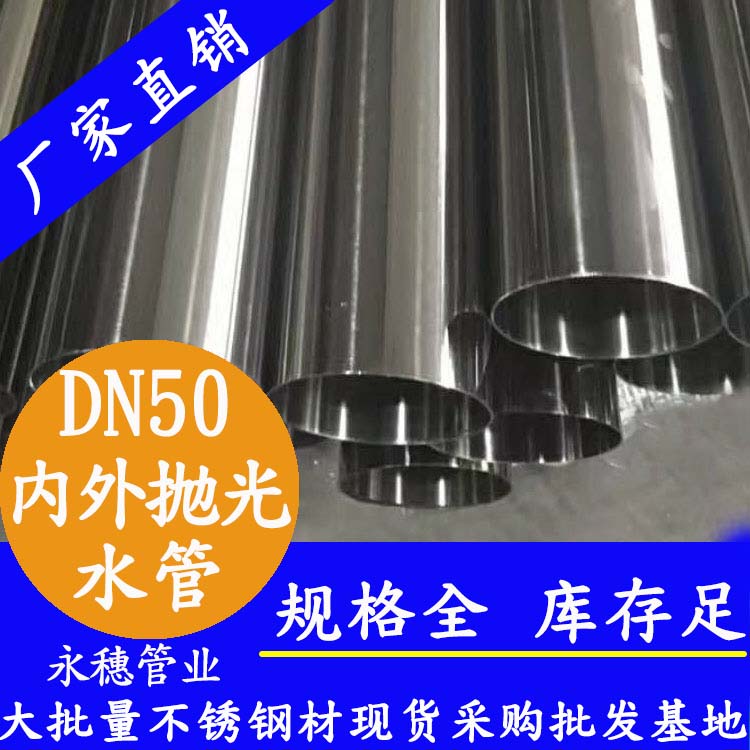 316午夜福利视频免费观看输水管DN50，2寸，48.6*1.2