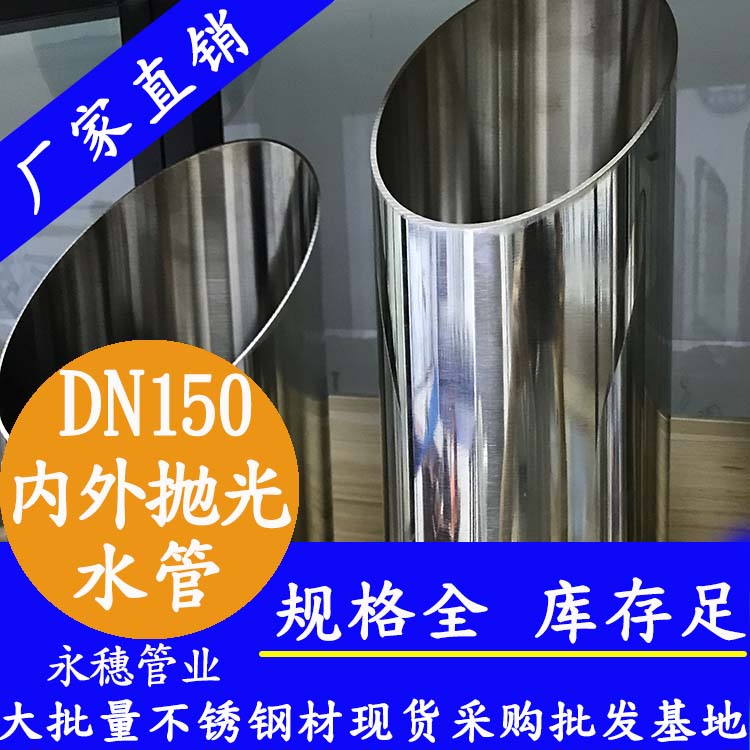 316午夜福利视频免费观看水管DN150，6寸，159*2.5