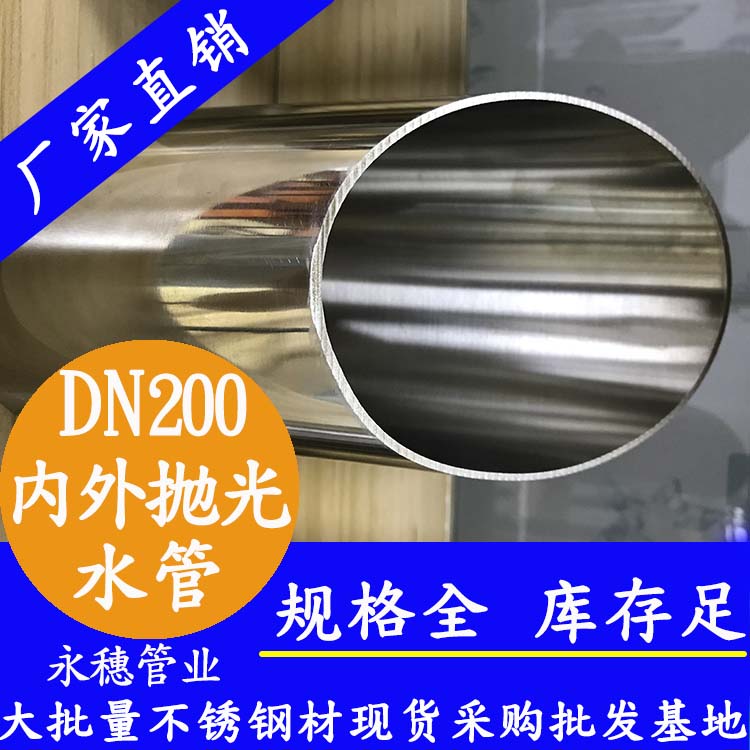 316午夜福利视频免费观看水管DN200，8寸，219*3.0