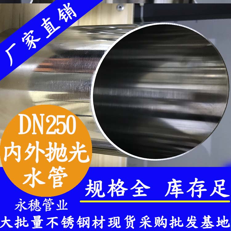 316午夜福利视频免费观看水管DN250，10寸，273*4.0