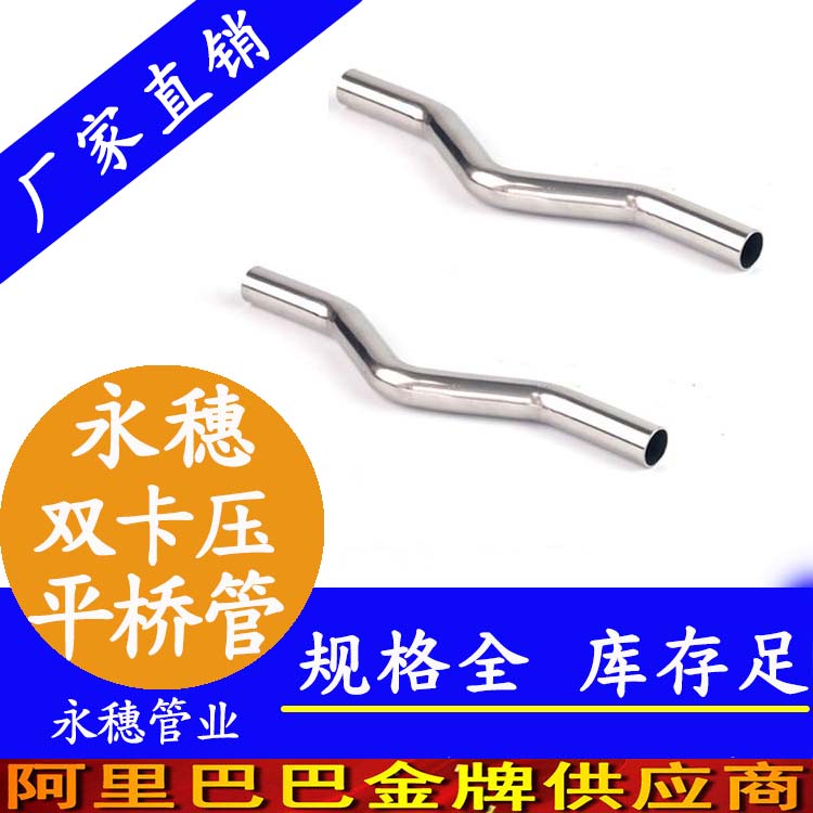 316双卡压平桥管，过桥弯管
