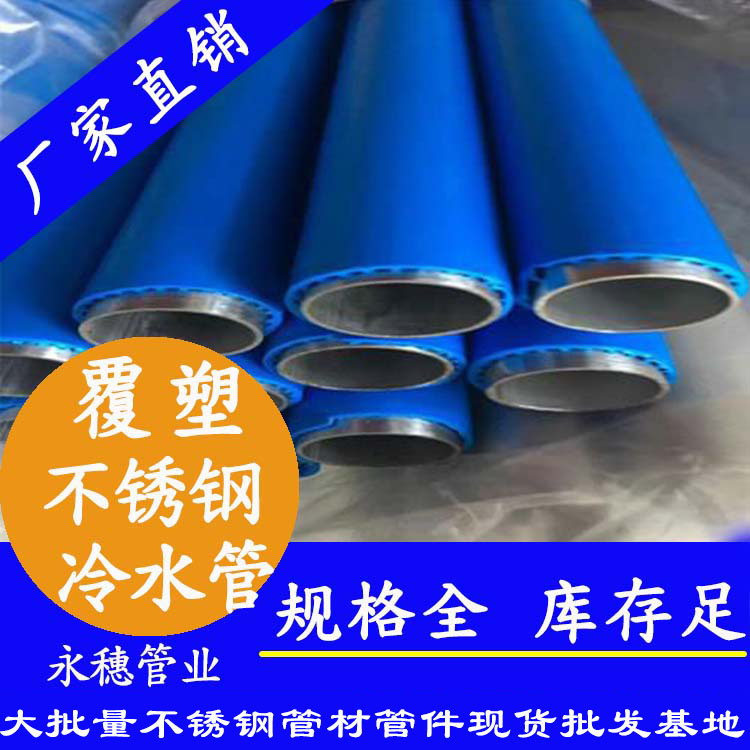 塑覆午夜福利视频免费观看冷水管