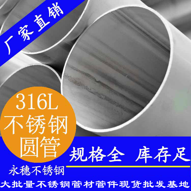 316L午夜福利视频免费观看圆管