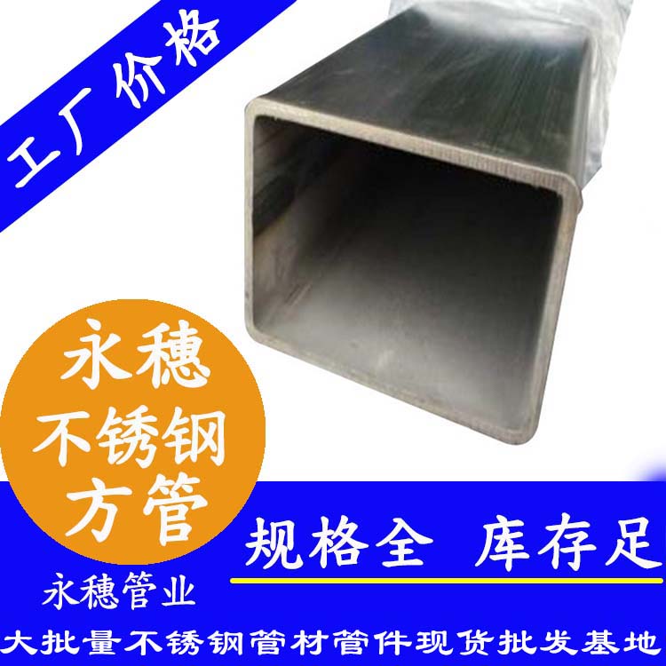 90×90午夜福利视频免费观看方通201、304、316L