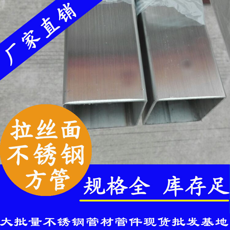 210x210mm午夜福利视频免费观看方管201，304，316L