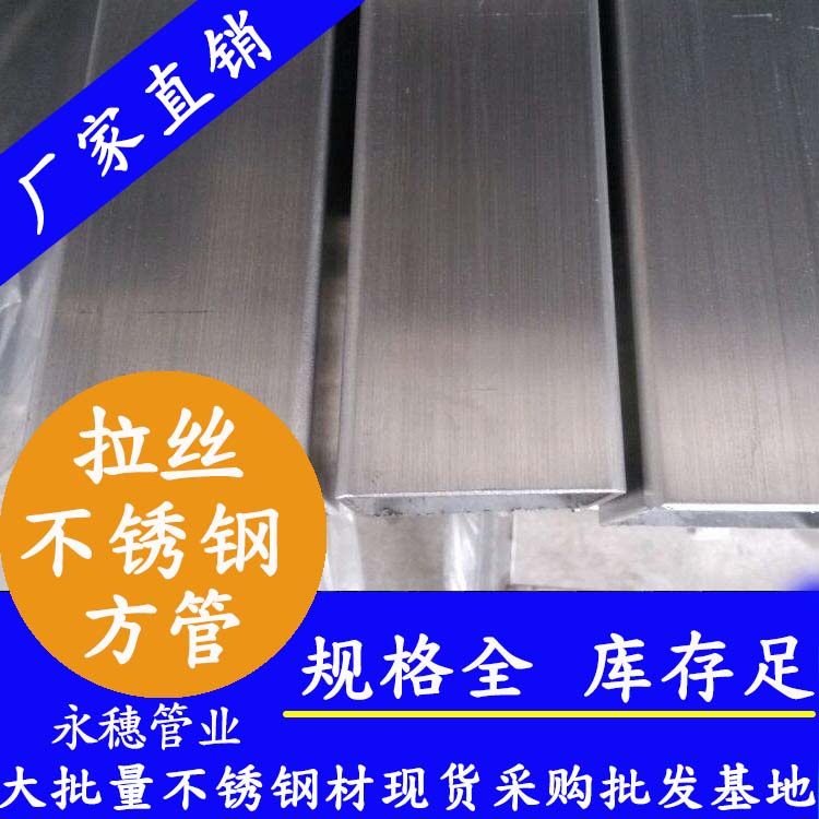 150x150mm午夜福利视频免费观看方管201，304，316L