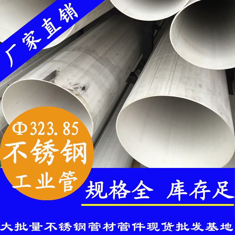 外径323.85mm午夜福利视频免费观看工业流体管