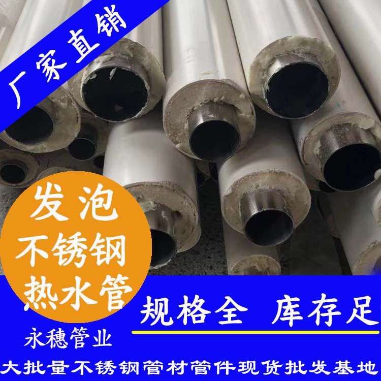发泡午夜福利视频免费观看热水管