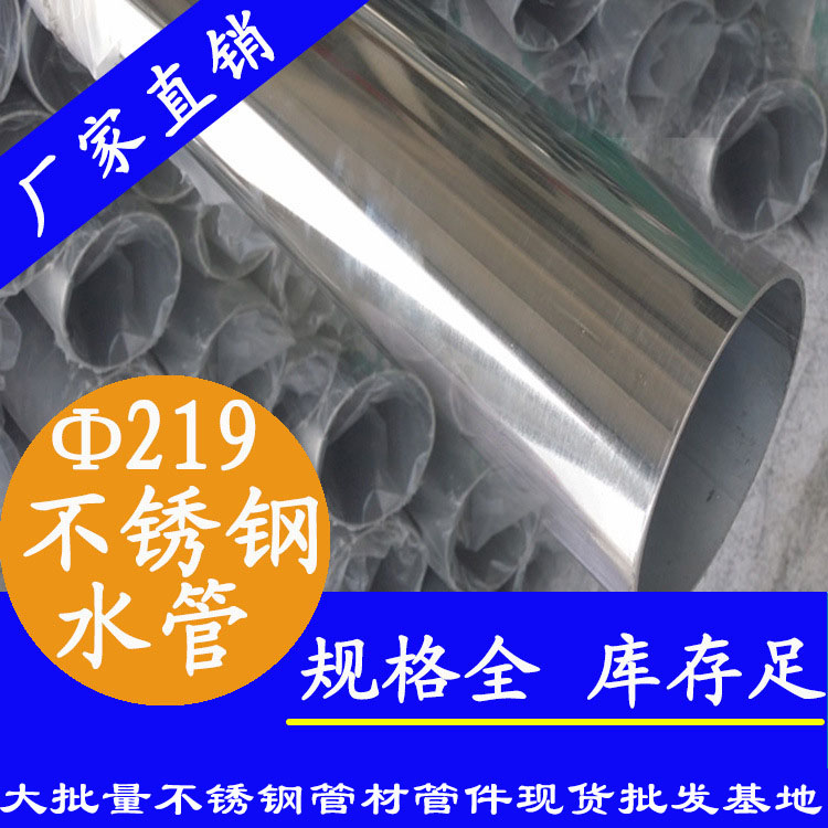 Φ219mm午夜福利视频免费观看水管