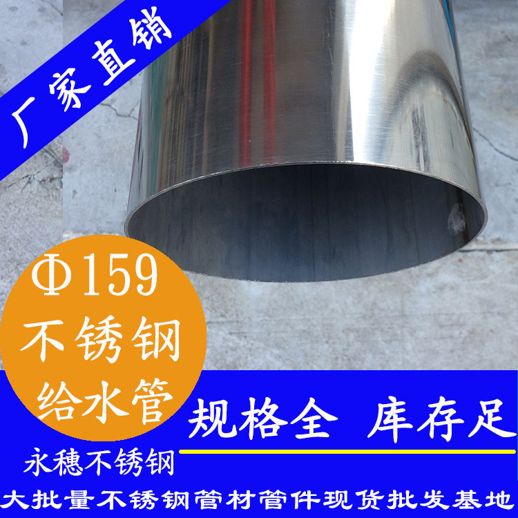 Φ159mm午夜福利视频免费观看水管