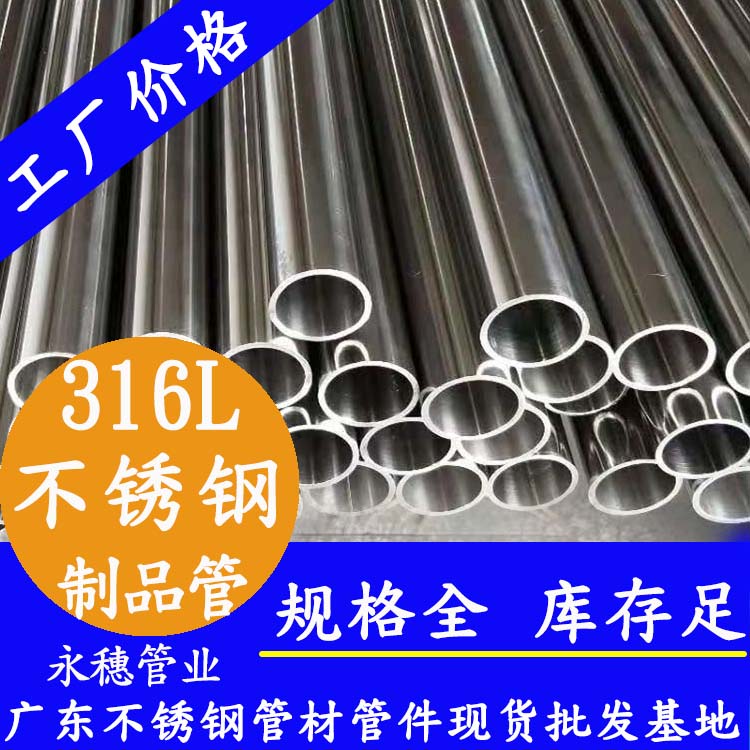 316L午夜福利视频免费观看制品管