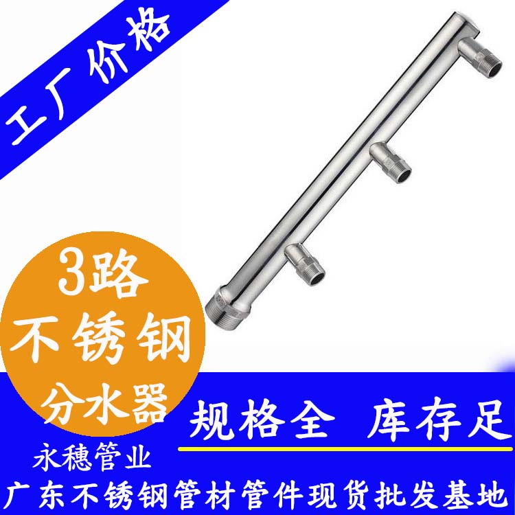 3路午夜福利视频免费观看分水器